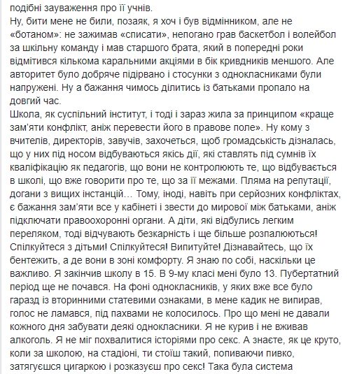 "Учіть дітей захищати слабких": Притула висловився про шкільні знущання